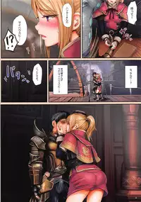 (C94) [320BPM (BLASTBEAT)] Shuukai Area no Uketsukejou (Monster Hunter World)