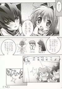 (C63) [ST.DIFFERENT (Various)] OUTLET 14 (Muv-Luv)