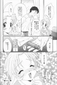 (C57) [M-10 (Kurokawa Mio & LAZY CLUB)] Gohan Da Yo! (Kizuato)