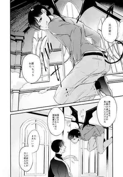 Matsuno Osomatsu no Sex Challenge