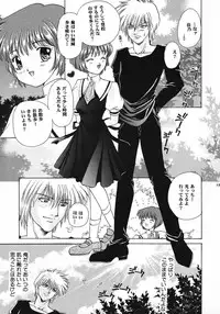 (C60) [Ginrinkyuu (Aimu Yuu)] KIRA KIRA (AIR)