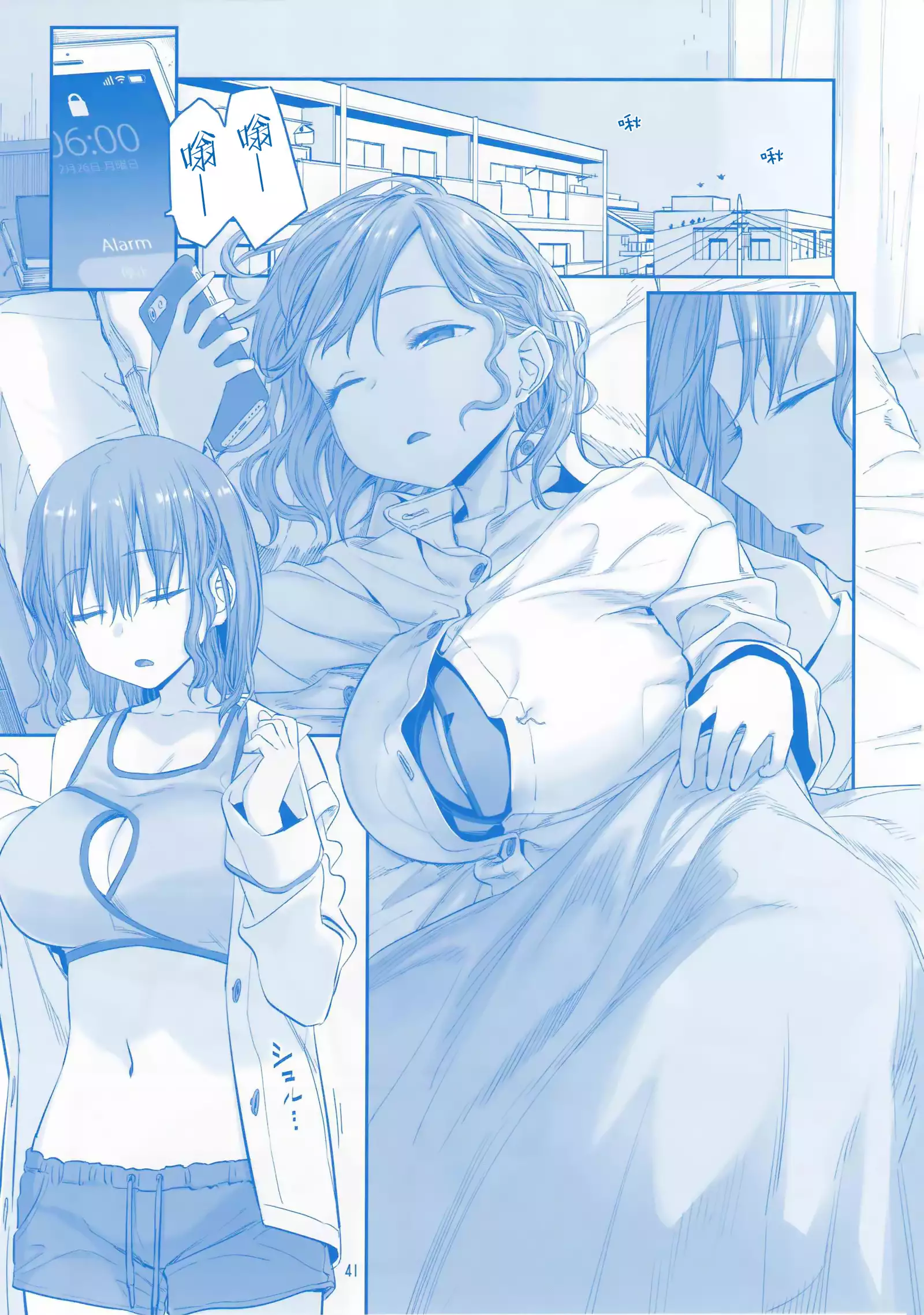 Getsuyoubi no Tawawa Sono VI