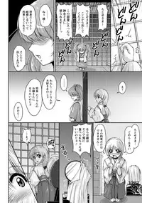 [Phantom] Hakudaku Fiance