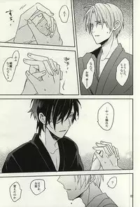 (SPARK10) [Asunofuchise (Kusaka Saku)] Tsutawaranai Te (Touken Ranbu)