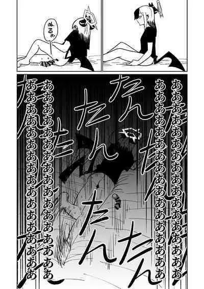 Kayoko wa Koe ga Denai