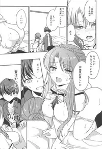 (C95) [Yoroyobo Kurage (Kurage)] Ao-chan LOVE desu node (Summer Pockets)