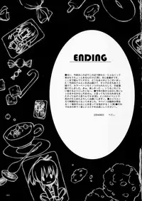 [Touzoku Tachi no Rakuda no Mure (Beti)] Girls Traffic (Utawarerumono)