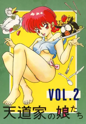 Tendou-ke no Musume tachi vol. 2