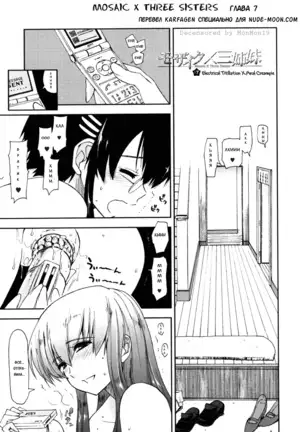 Mosaic x Sanshimai - Mosaic x Three Sisters Genteiban