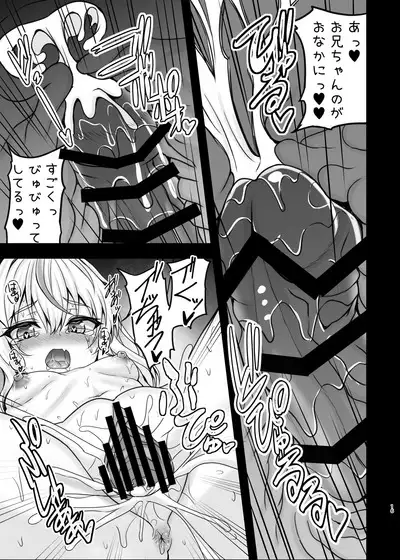 Isekai de Tasuketa Shoujo ni Maiban Osowarete Komattemasu!! Daigoya