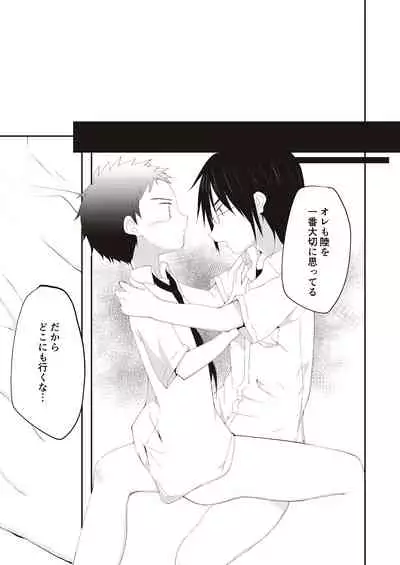 Kichiku Senpai o Yamenaide 2