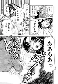 [Katsuragi Takumi] Chigyaku Shoujo