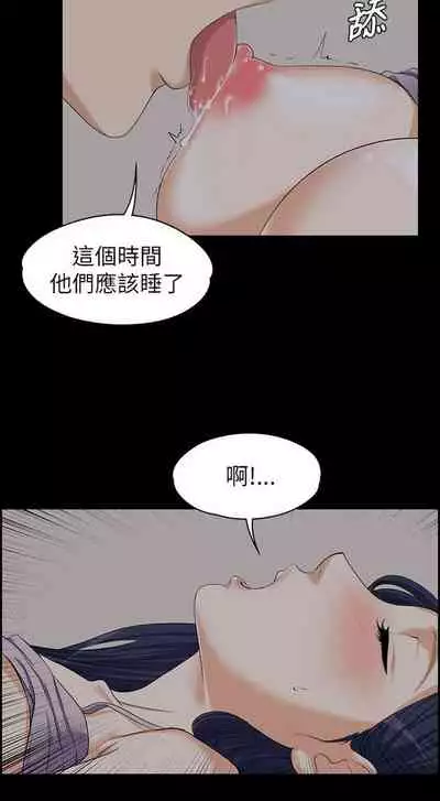 中文韩漫 上司的妻子ch.1-14[chinese]