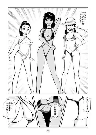 [Pecan (Makunouchi)] Denma Kyoudai & Juumai in Beach