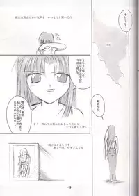 [VENOM (Mori Marimo, ZIN)] REQUIEM (AIR)