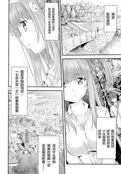 Yoru Baku Yoake Kyoku Ch. 1-8