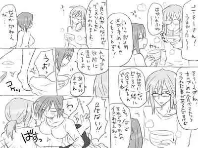 Changed into a Girl, with My Best Friend