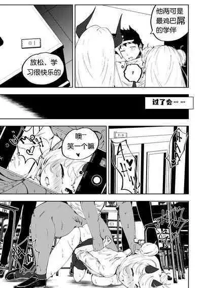 补习班（约炮型）（第七史诗）