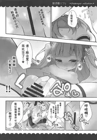 Kalk to Hobby no Kuchikukan Refla