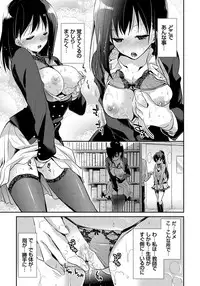 [Katase Nano] Ren'ai Relation [Digital]