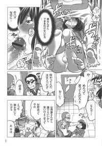 [Inochi Wazuka] Nyotaika Trans