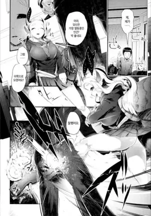 Kochou no Doku Mitsu | 호접의 독꿀