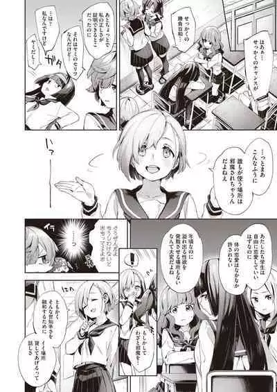 Kyuukousha Love Hotel - Old school building love hotel