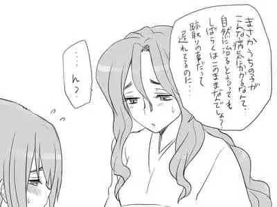 Changed into a Girl, with My Best Friend