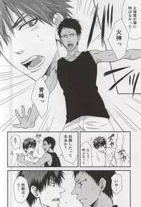 (C88) [Tokiwazone (Naseba Naru)] marry me (Kuroko no Basuke)