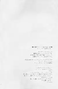 (C75) [Kuroshiki (Kurohiko)] Kuroshiki Vol. 7 (Final Fantasy XI)