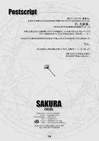 [McNail Koubou (Cloth Tsugutoshi)] Sakura Remix (Cardcaptor Sakura) [Digital]