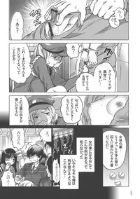 [Inochi Wazuka] Nyotaika Trans