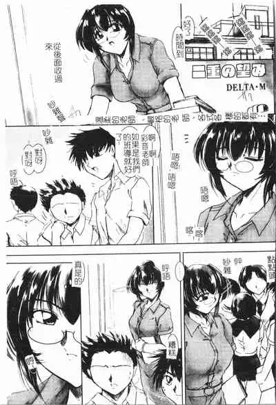 [Anthology] Beauty teacher Intracavitary Ejaculation[Chinese]