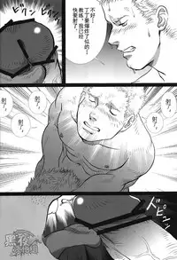 [GO!SHIN-GO (SHIN-GO)] Coach to Ore! | 教练和我！ [Chinese] [黑夜汉化组]