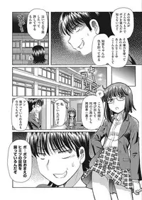 [Sumino Yuuji] VR Eroge ni Muchuu na JK ni Hamete Mita [Digital]