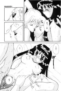 [Hayasaka Natsuki] Triangle Relation