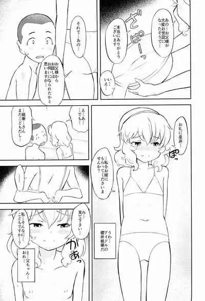 [Kuma QM (Kuma QM)] Momoiro na Ofurokon (THE IDOLM@STER CINDERELLA GIRLS)