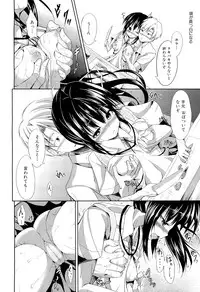 COMIC Maihime Musou Act. 02 2012-11