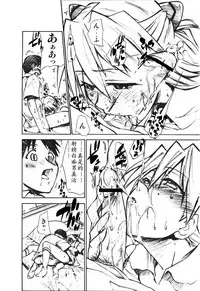 (C73) [Studio Kimigabuchi (Kimimaru)] RE-TAKE 1.5 (Neon Genesis Evangelion) [Chinese]