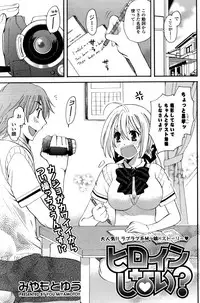 COMIC Potpourri Club 2008-09