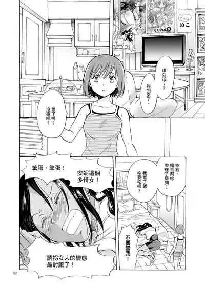 [peachpulsar (Mira)] Umi to Anata to Taiyou to [Chinese] [Digital]