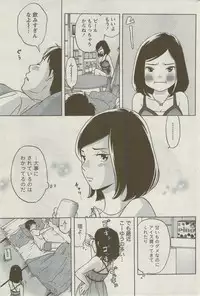 Monthly Vitaman 2009-09