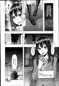 [ShindoL] Henshin -metamorphosis- Ch. 1-4