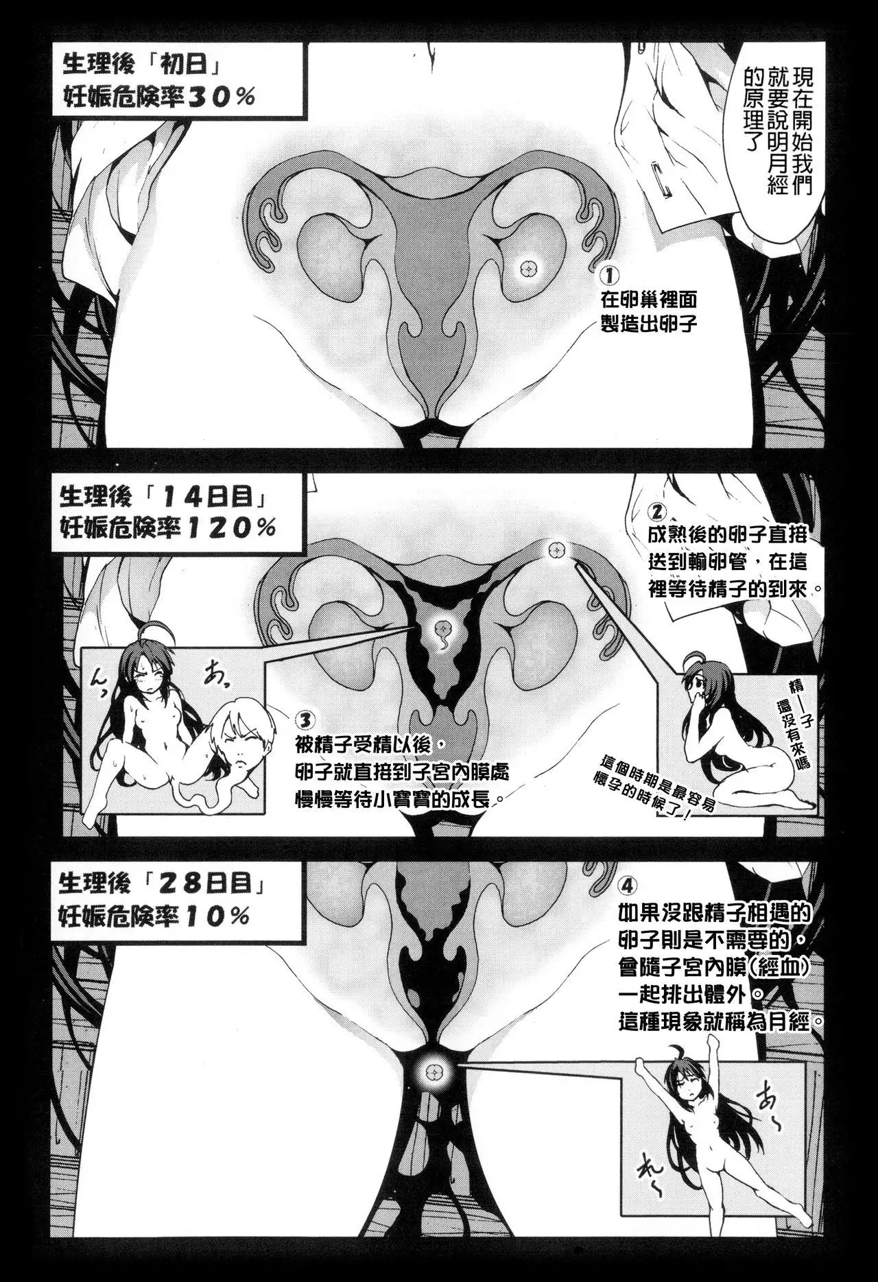 Inaka Shojo| 鄉下處女