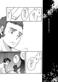 [6x8breads (Tare)] ALL for You (Space Battleship Yamato 2199) [Digital]