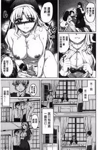 [Kamisiro Ryu] Shirushi [Chinese]