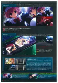 Grisaia no Rakuen Visual Fanbook