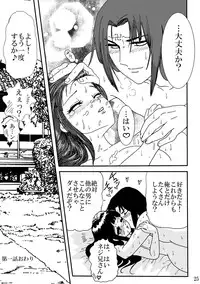 [Neji Hina no Sekai (Kuuya)] HARD CANDY (Naruto) [Digital]