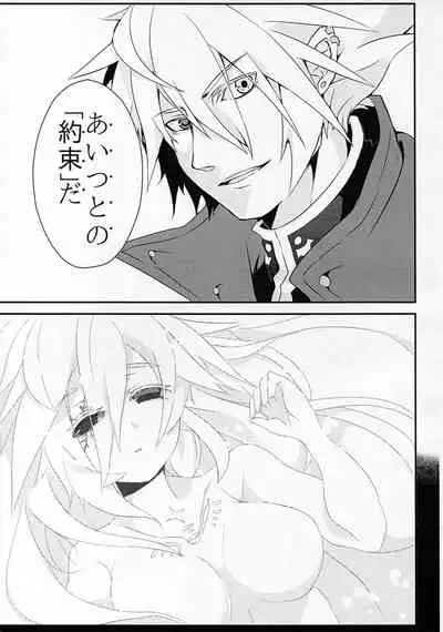 [Nekobakuchi (Uzukinoko)] Ningyou no Miru Yume wa (BLAZBLUE)