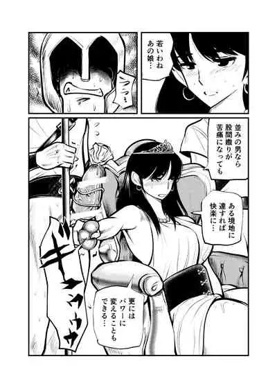 [Pecan (Makunouchi)] Seitoushi Seishirou